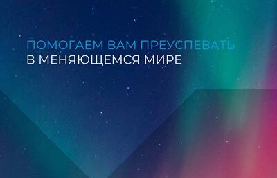 Отрасли